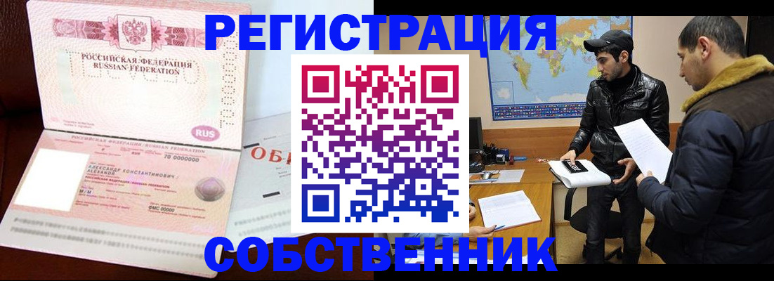 временная регистрация госуслуги в Орске